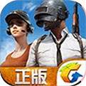 绝地求生全军出击内测下载