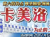 限时活动主线关卡AP消耗减半与圣诞活动预告