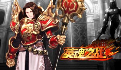 英魂之战非传统竞技场地图 没有野区只有通往战场的道