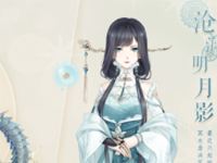 奇迹暖暖新萤光冥水鸢首度现身织梦人学会