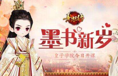 熹妃传180人物等级上限开放 再续漫漫宫廷路