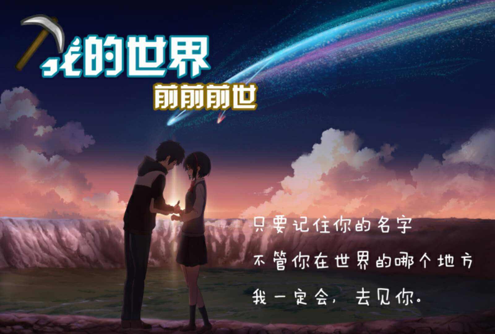 我的世界✔音乐响起，你是否还记得当时的感动