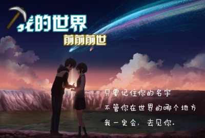 我的世界✔音乐响起，你是否还记得当时的感动