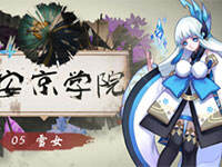 ��ƽ����ѧԺ�������ڡ���������С��㡱ѩŮ