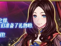 FGO800万下载纪念卡池 800W下载AP减半活动