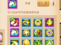 梦幻西游手游合宠大师依云之新区评分上书