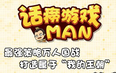 最强SLG策略万人国战手游 打造属于我的王朝