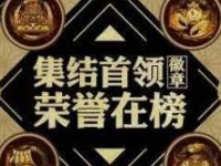 阴阳师5月9日更新内容 徽章墙上线新式神登场