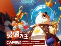 非人学园灵感大王