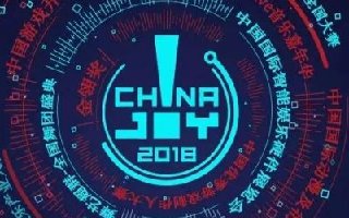 APPCPI确认参加2018ChinaJoyBTOB