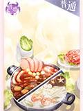 閃耀暖暖夏日的街邊火鍋怎么得 夏日的街邊火鍋圖鑒一覽
