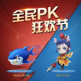 《梦幻西游》电脑版全民PK争霸赛试玩阶段放出