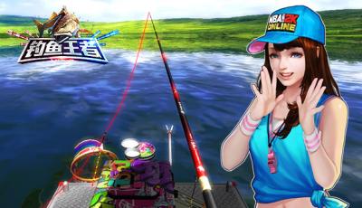 足不出户也能钓鱼 钓鱼王者玩法介绍