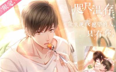 恋与制作人咫尺温存生日活动玩法介绍