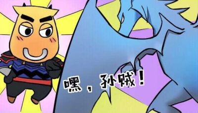 漫画欣赏 新世界邀请函