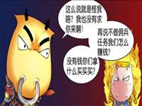 我叫MT4漫画 第一话冰封峡谷我来啦上篇