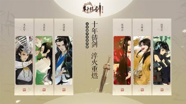 18183专访《轩辕剑》主策划：怀揣着情怀，做玩家心中真正的轩辕剑
