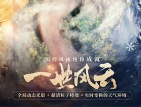 缘来是你 武动乾坤缠心镜邂逅今夏情缘