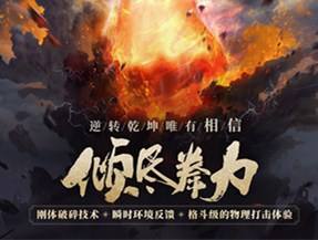 爽快战斗武动乾坤PVP玩法大揭秘