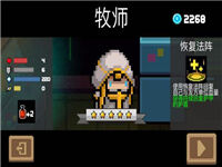 元气骑士牧师怎么玩 牧师玩法技巧汇总