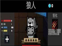 元气骑士狼人怎么玩 狼人玩法技巧汇总