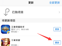 王者荣耀iOS更新延迟公告 iOS更新不了问题汇总 