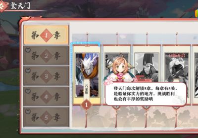 狐妖小红娘手游：登天门第一章第一关挑战石金刚BOSS！