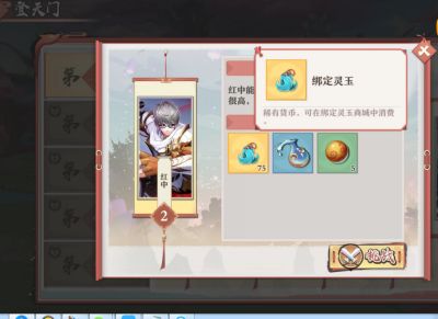 狐妖小红娘手游：登天门第一章第二关挑战红中BOSS