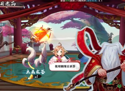 狐妖小红娘手游：月老庙抽卡到怀疑人生