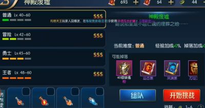 阿拉德之怒元素单刷遗迹王者