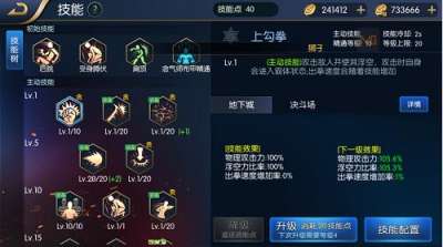 地下城盟约念气师最强技能加点推荐