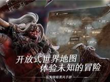 开放式世界地图