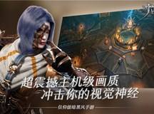 超震撼主机级画质