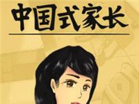 中国式家长夜晚的缤纷作文怎么得高分 夜晚的缤纷作文高分攻略