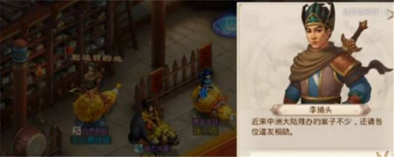 问道手游江湖绿林怎么做