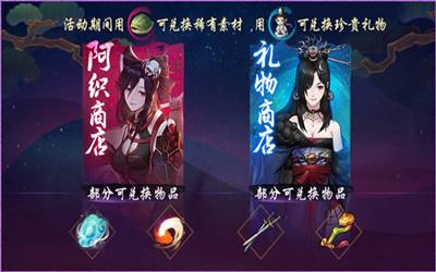 神都夜行录织取星辰梦三生活动奖励物品一览