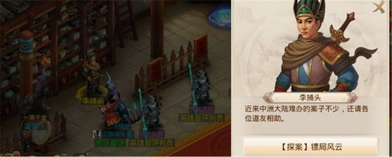 问道手游天外之谜镇尸符怎么贴