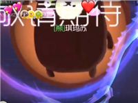 球球大作战琪玛苏极限合球