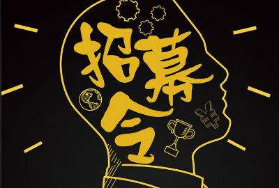 18183游戲?qū)懯謭F(tuán)招募啦!!