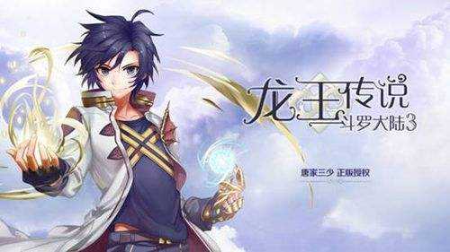 斗罗大陆游戏变态版