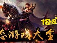 bt手游平台排行榜前十 最好玩的游戏