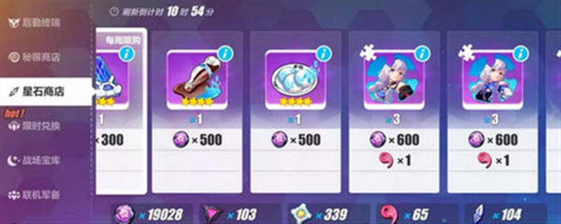 崩坏3星石商店位置 崩坏3星石商店能换什么