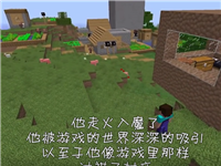 我的世界：史蒂夫玩了一个叫GTA的游戏，后来打了村长