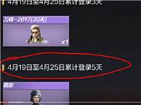 CF手游：这个女角色，被天美免费送了两次