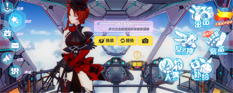 崩坏3界面角色怎么换 崩坏3界面角色更换方法