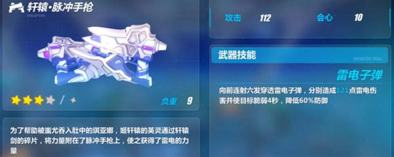 崩坏3设置在哪里 崩坏3新版本设置位置