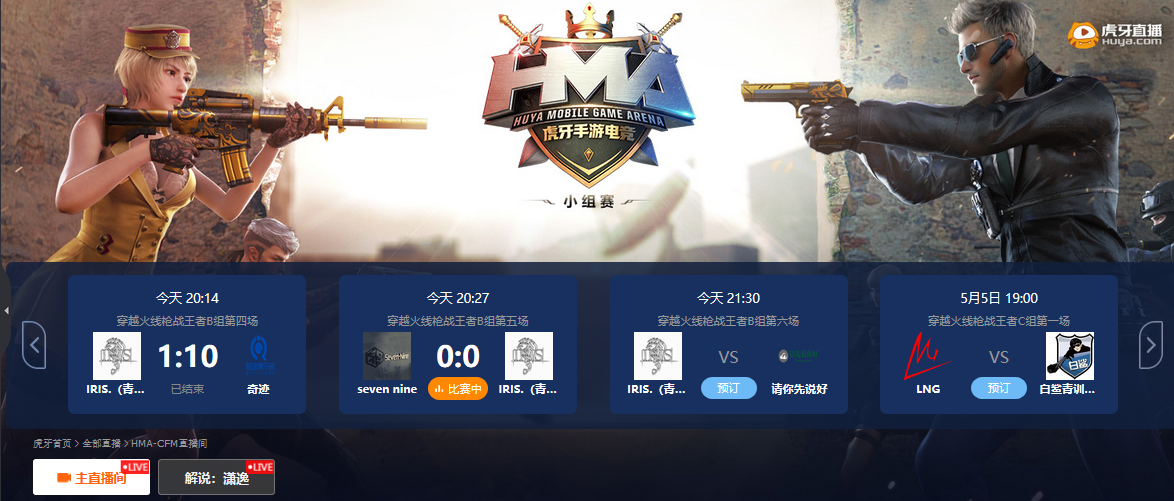 实力差距悬殊，奇迹战队三战全胜轻松拿下HMA-CFM小组赛头名