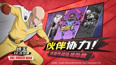 一拳超人最强之男阵容推荐 高玩教你学操作