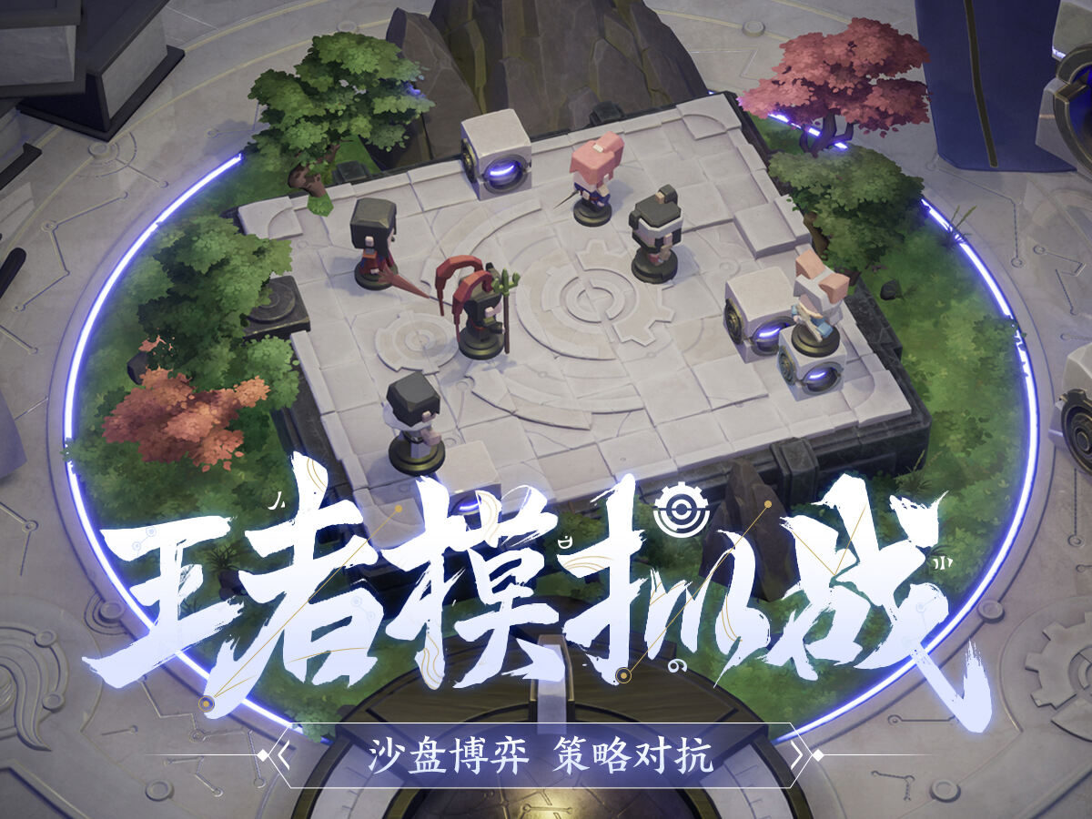 9月4日体验服更新 西施伤害加强|王者模拟战调整