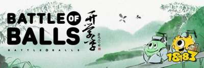 球球大作戰永久皮膚傳說紀念孢子等免費豪禮速來搶